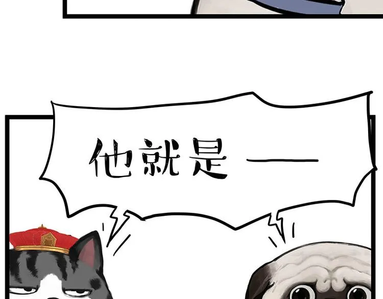 第268话 想在太空有个家 第6页