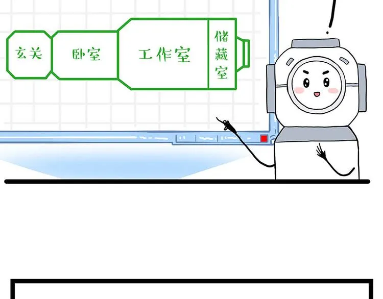 第268话 想在太空有个家 第16页