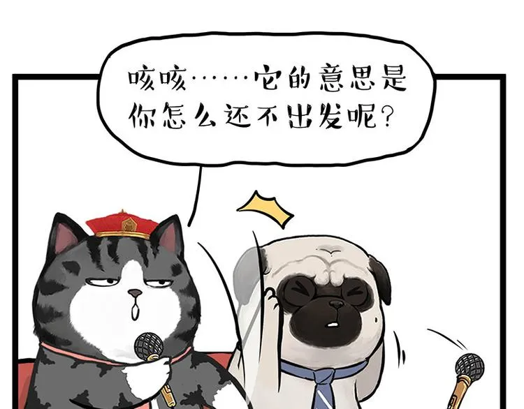 第268话 想在太空有个家 第21页