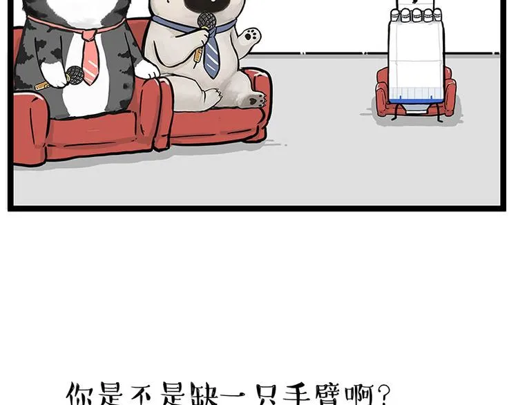 第268话 想在太空有个家 第23页