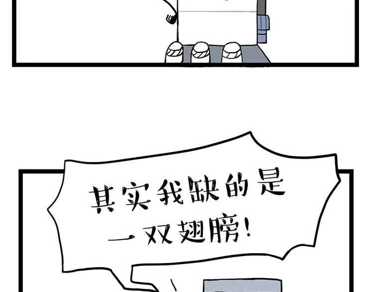 第268话 想在太空有个家 第26页