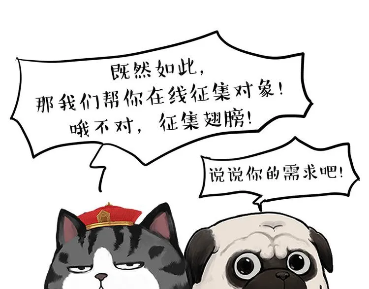 第268话 想在太空有个家 第31页