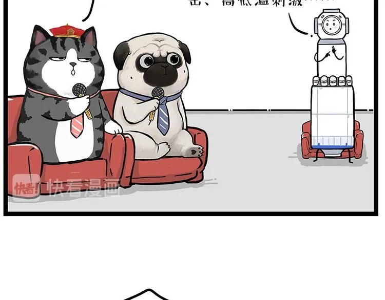 第268话 想在太空有个家 第37页