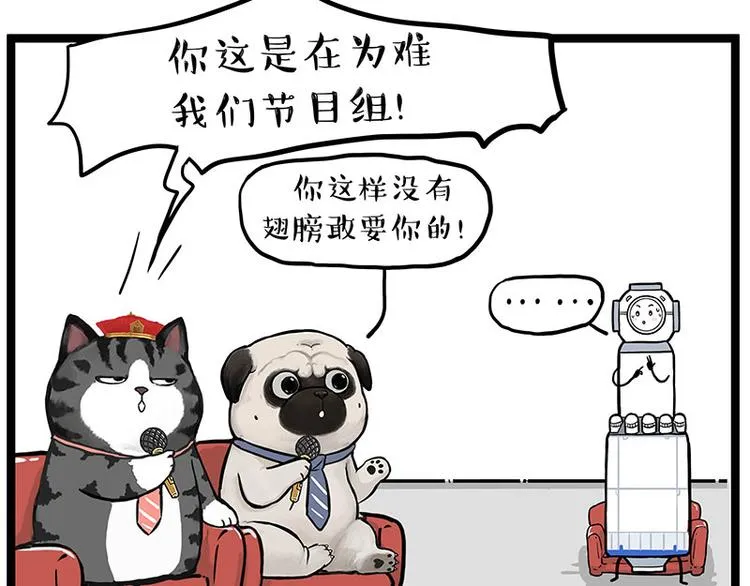 第268话 想在太空有个家 第38页