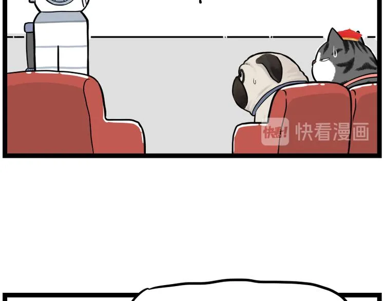 第268话 想在太空有个家 第46页