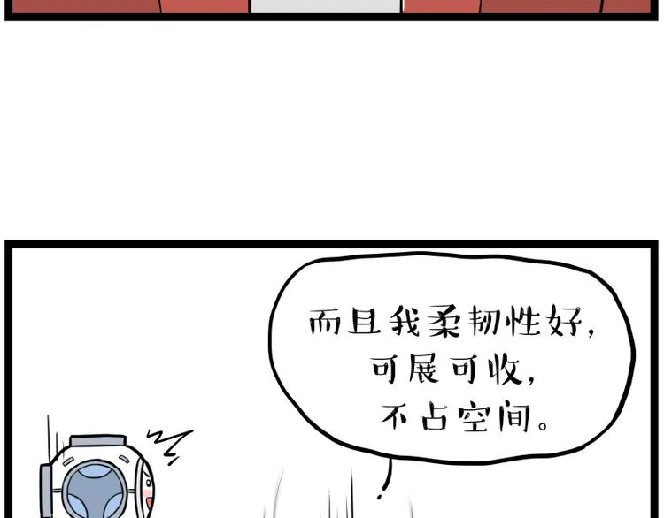 第268话 想在太空有个家 第48页