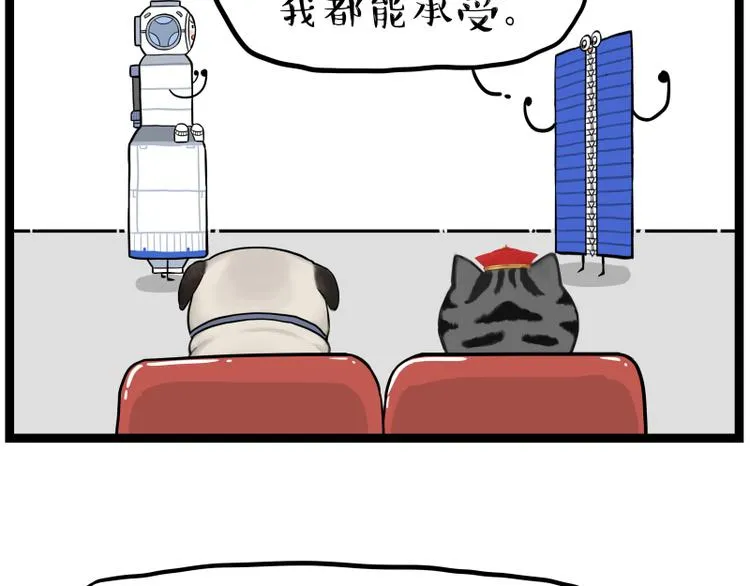 第268话 想在太空有个家 第52页
