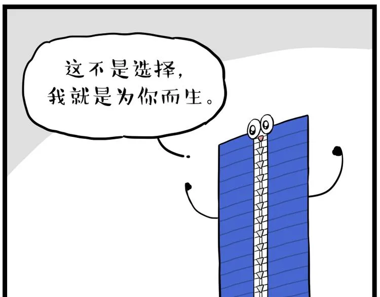 第268话 想在太空有个家 第58页