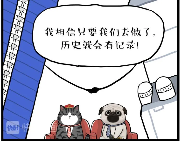 第268话 想在太空有个家 第64页
