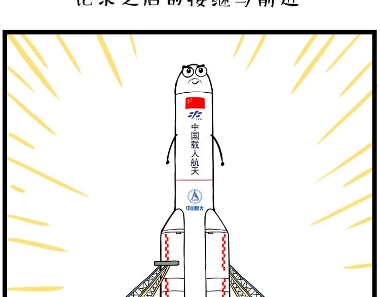 第268话 想在太空有个家 第67页