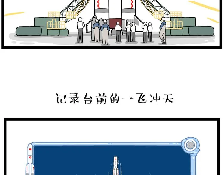 第268话 想在太空有个家 第68页