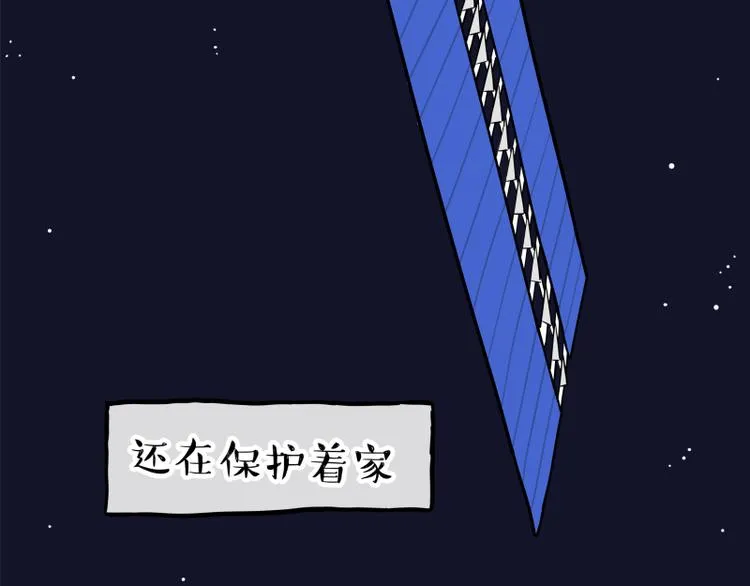 第268话 想在太空有个家 第77页
