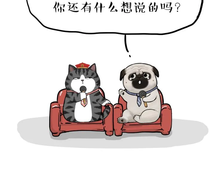 第268话 想在太空有个家 第79页