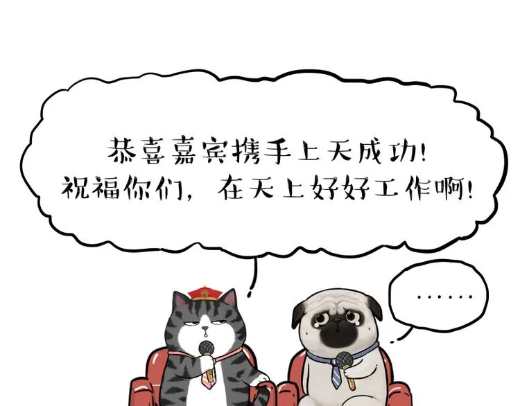 第268话 想在太空有个家 第80页