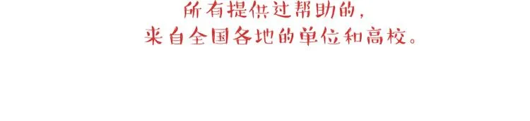第268话 想在太空有个家 第82页