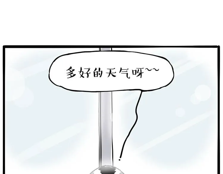 第270话 胖老猫你个大骗子！ 第8页