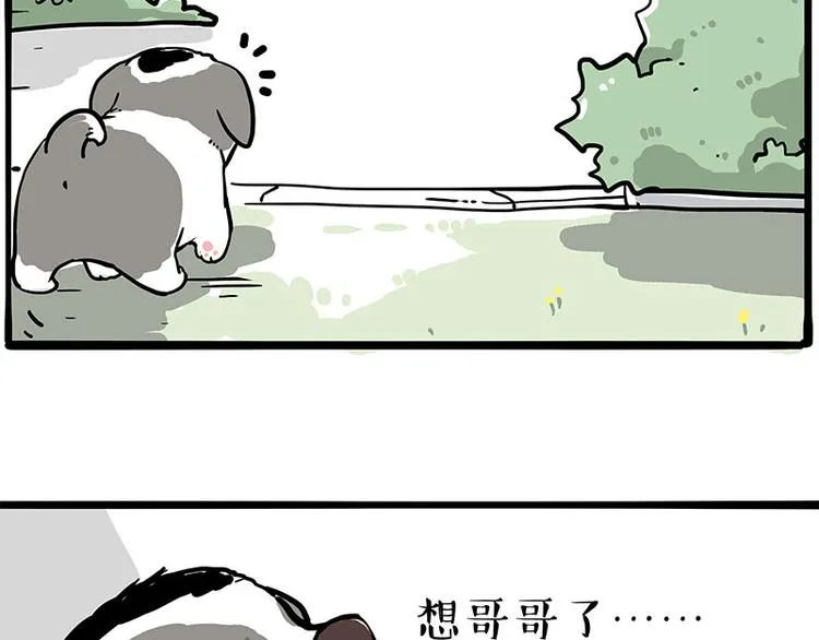 第270话 胖老猫你个大骗子！ 第18页