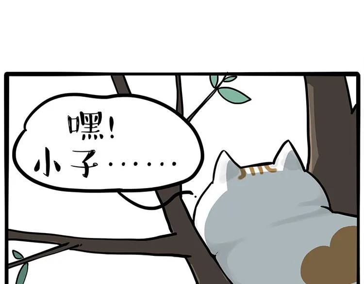 第270话 胖老猫你个大骗子！ 第20页