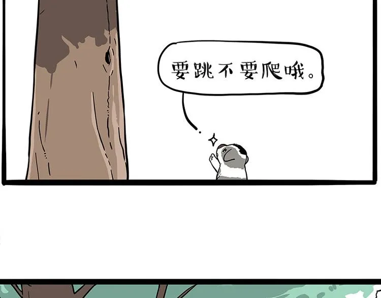 第270话 胖老猫你个大骗子！ 第33页
