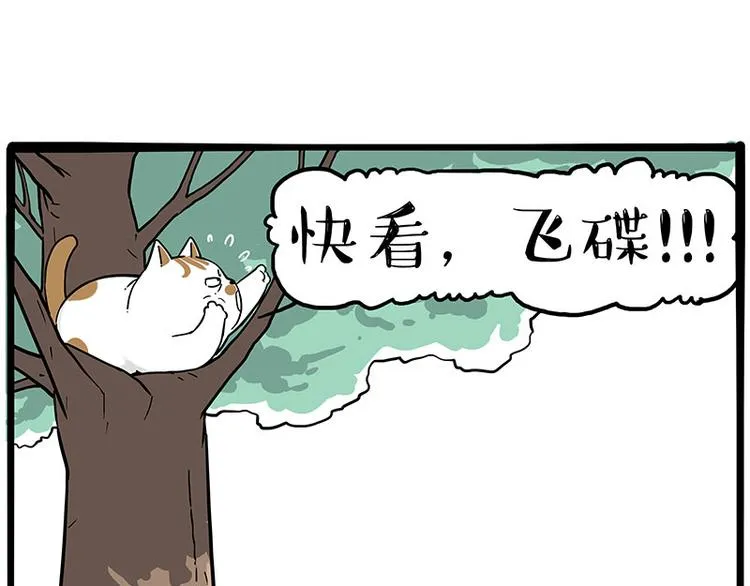 第270话 胖老猫你个大骗子！ 第36页
