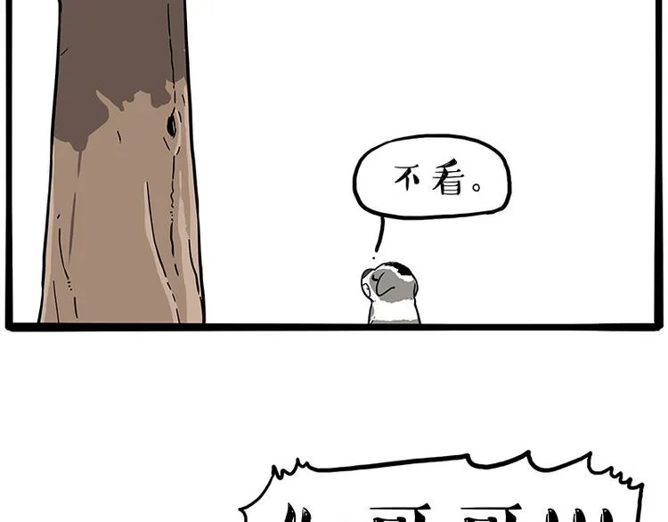 第270话 胖老猫你个大骗子！ 第40页