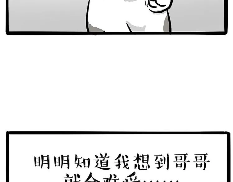 第270话 胖老猫你个大骗子！ 第47页