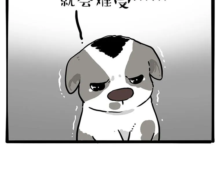 第270话 胖老猫你个大骗子！ 第48页