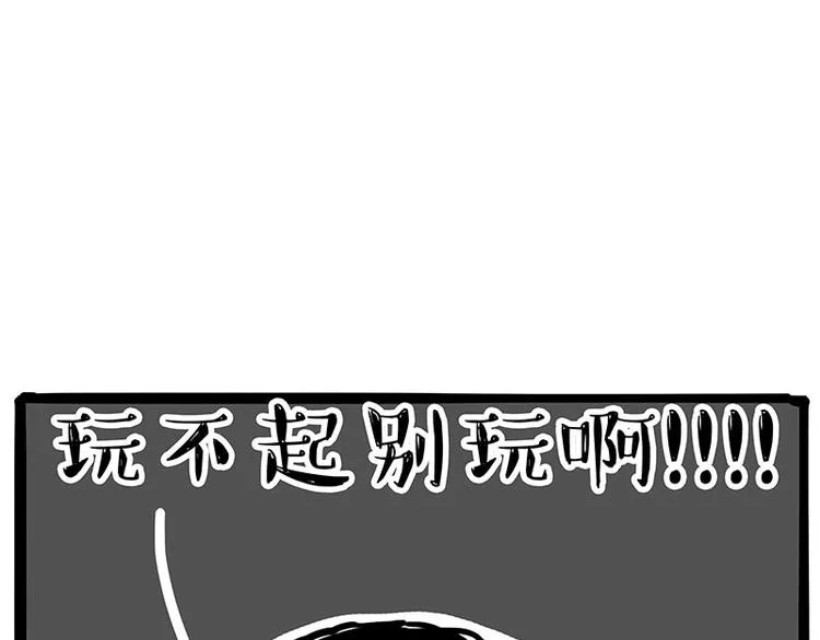 第270话 胖老猫你个大骗子！ 第49页