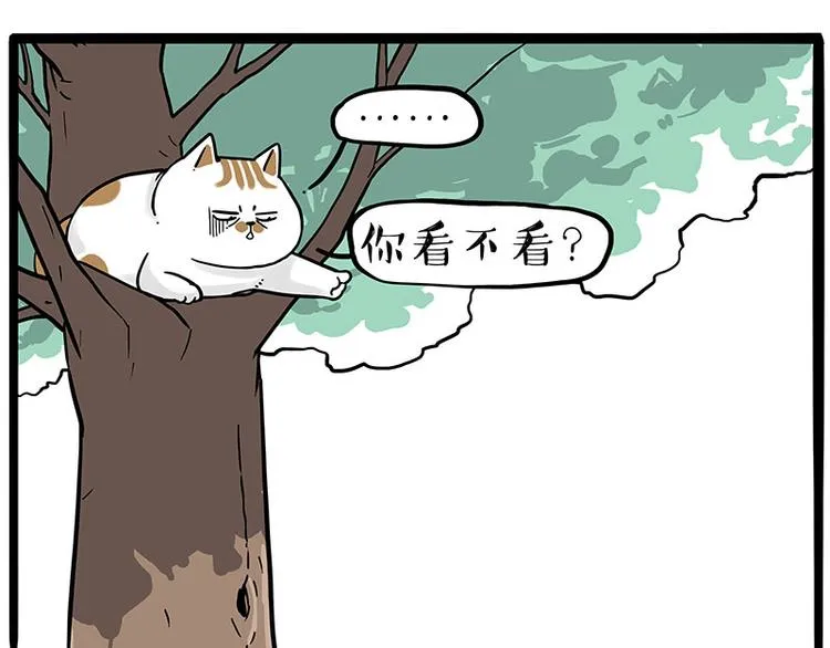第270话 胖老猫你个大骗子！ 第52页