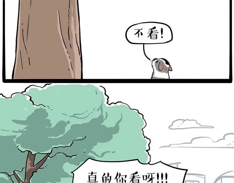 第270话 胖老猫你个大骗子！ 第53页