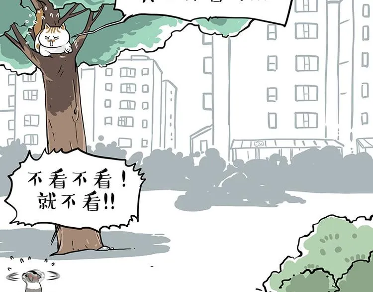 第270话 胖老猫你个大骗子！ 第54页