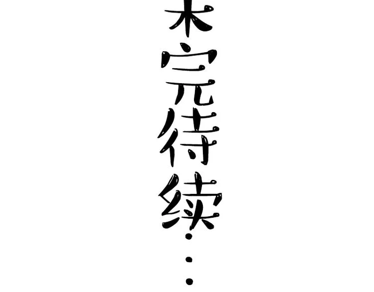 第270话 胖老猫你个大骗子！ 第62页