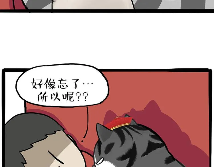 第272话 一定会再见 第5页