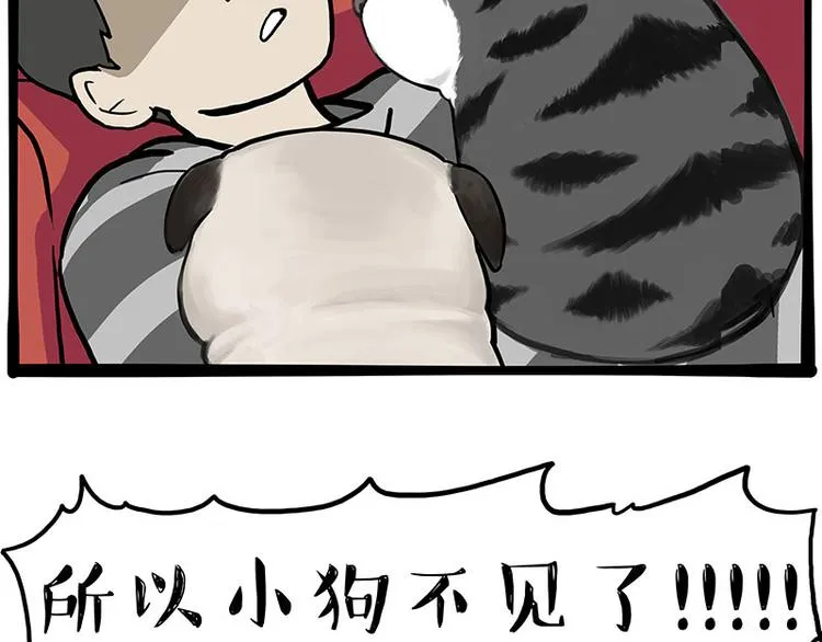 第272话 一定会再见 第6页