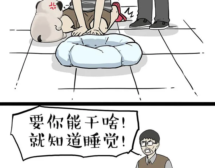 第272话 一定会再见 第8页