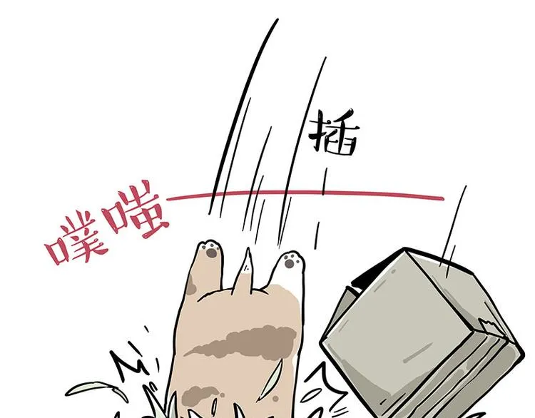 第272话 一定会再见 第34页
