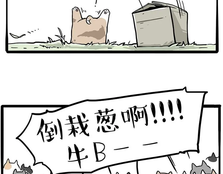 第272话 一定会再见 第36页