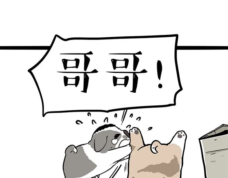 第272话 一定会再见 第40页
