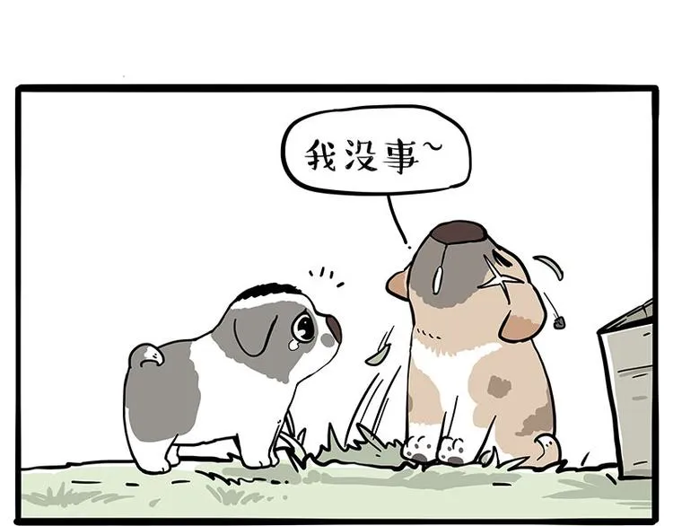 第272话 一定会再见 第42页