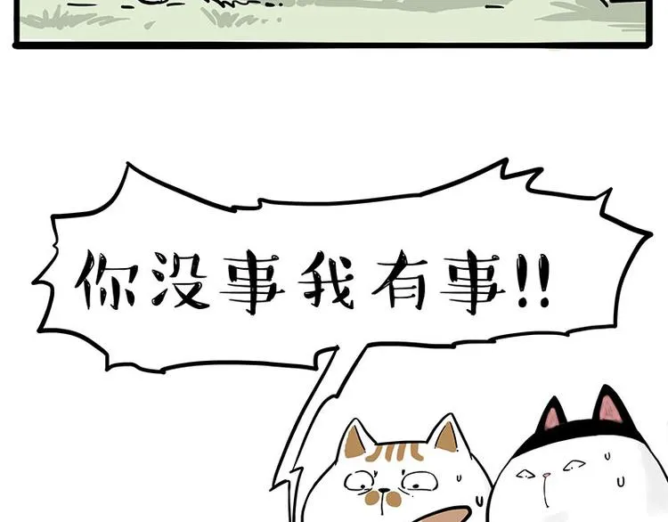 第272话 一定会再见 第44页