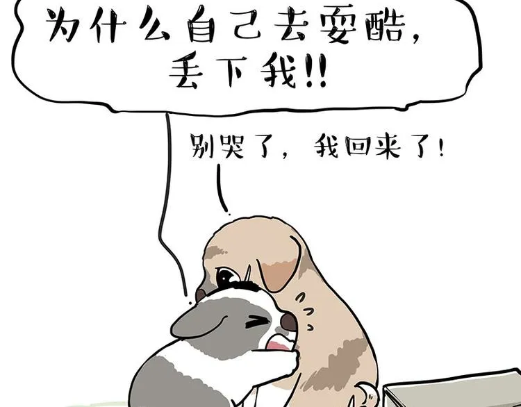 第272话 一定会再见 第46页