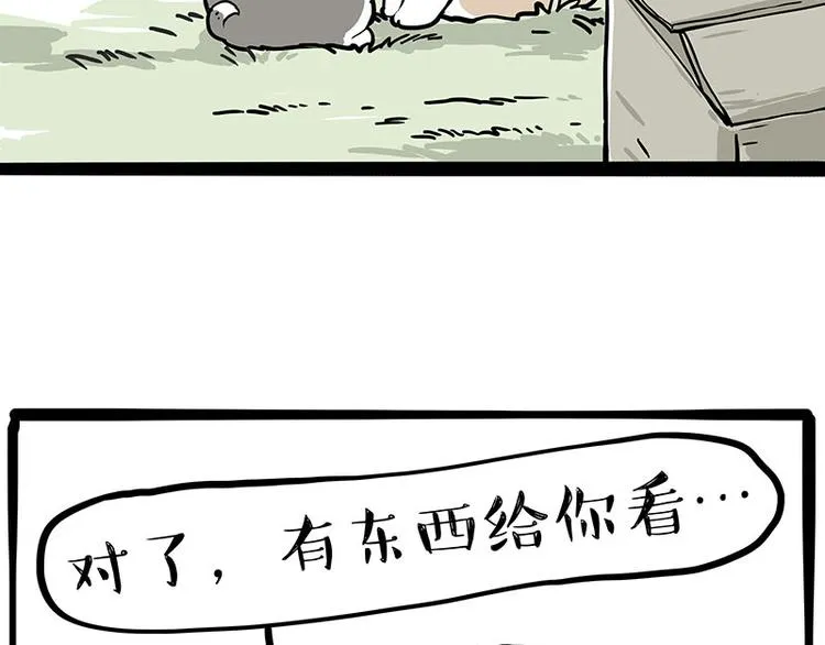 第272话 一定会再见 第47页