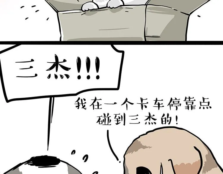 第272话 一定会再见 第50页