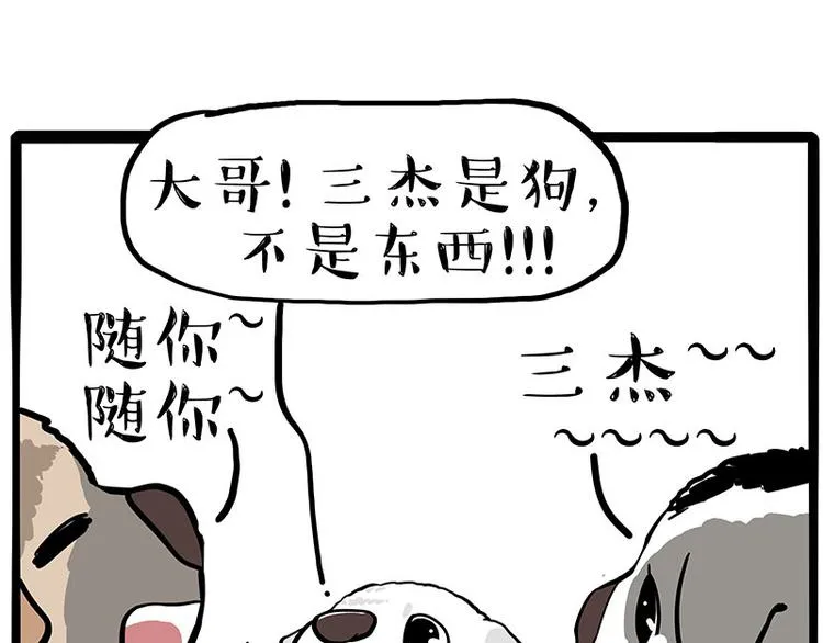 第272话 一定会再见 第52页