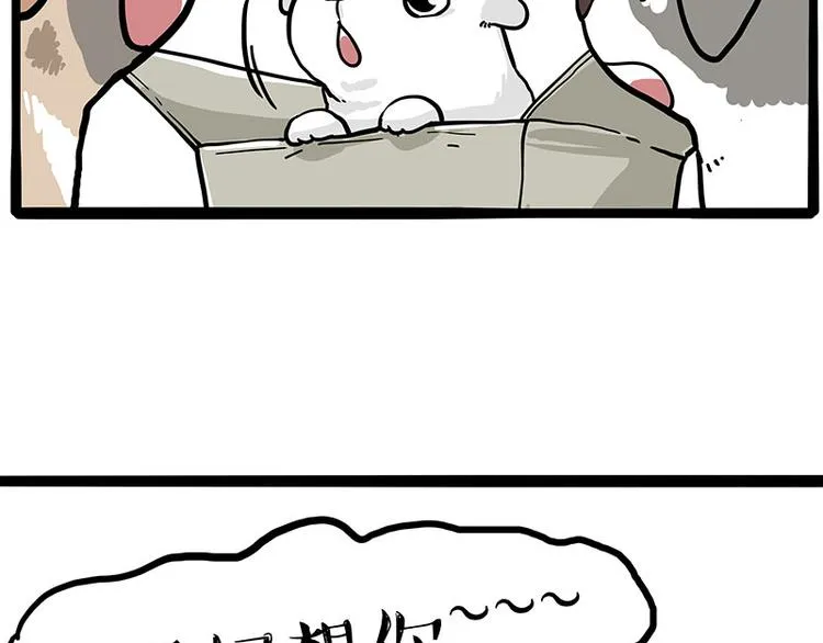 第272话 一定会再见 第53页