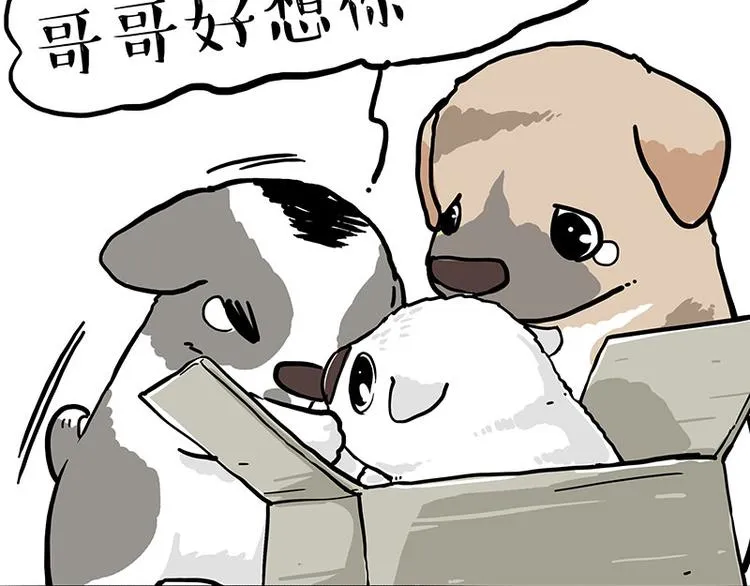 第272话 一定会再见 第54页