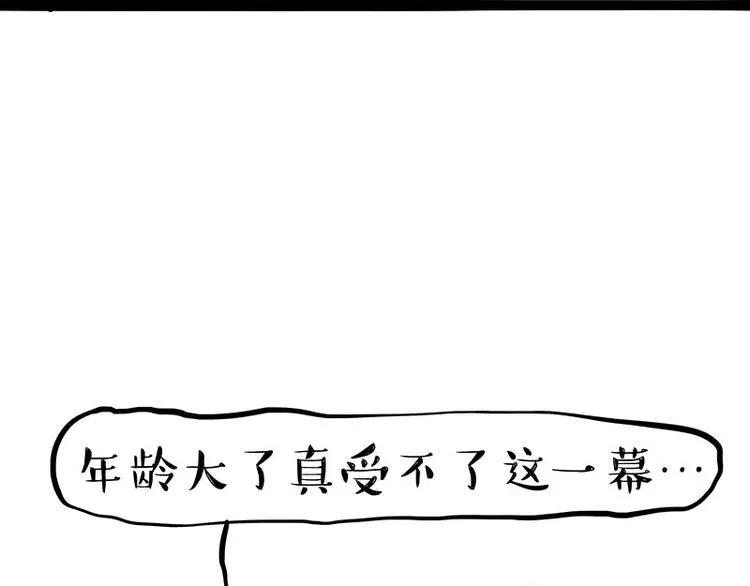 第272话 一定会再见 第55页