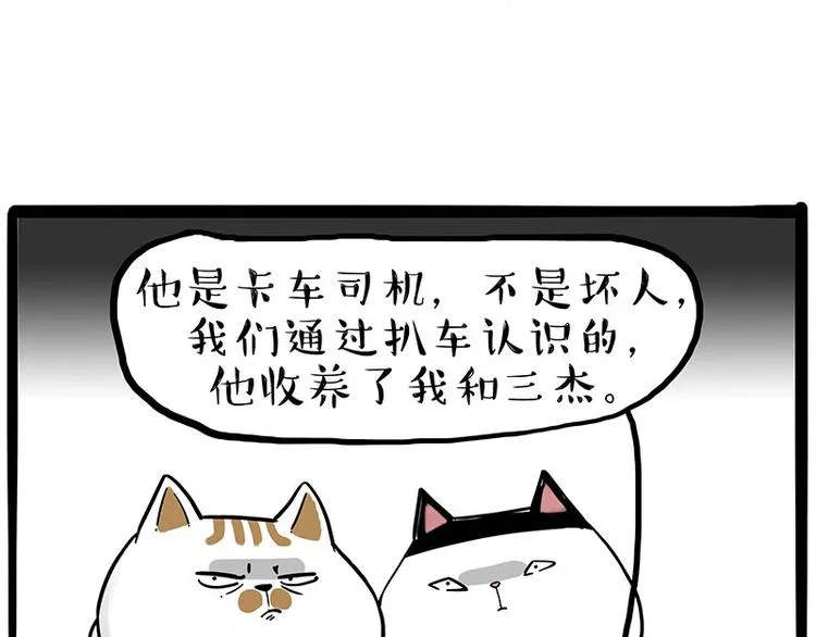 第272话 一定会再见 第65页