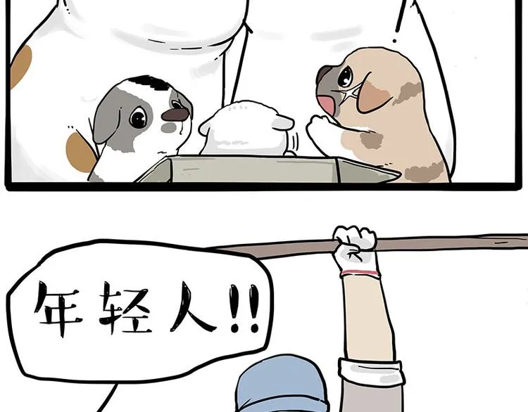 第272话 一定会再见 第66页