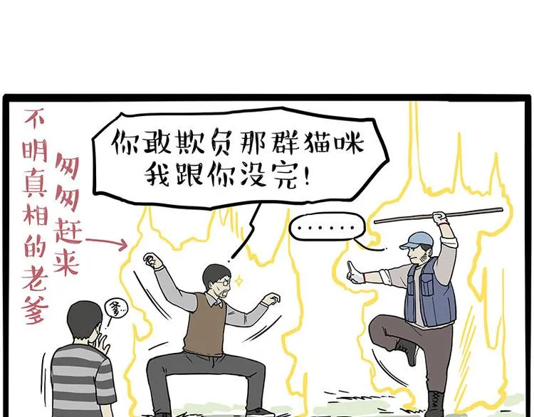 第272话 一定会再见 第68页